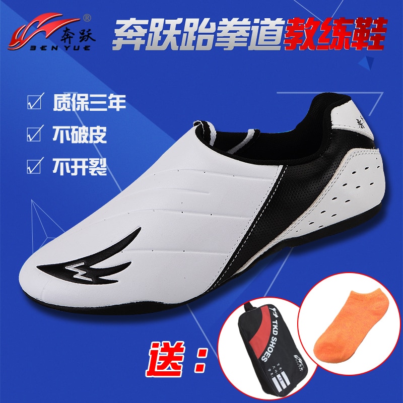 Taekwondo shoes coach shoes thicker soft bottom rubber bottom shoes adult men and women breathable martial arts shoes